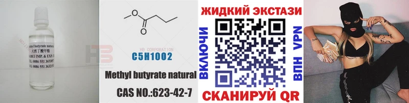 БУТИРАТ Butirat  Сертолово 