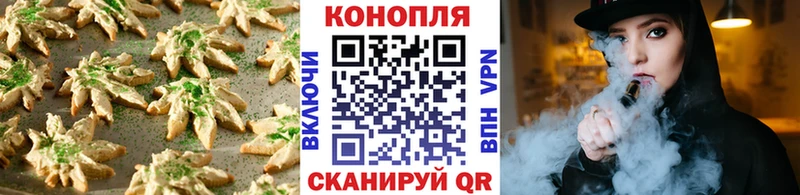 Печенье с ТГК марихуана  Сертолово 