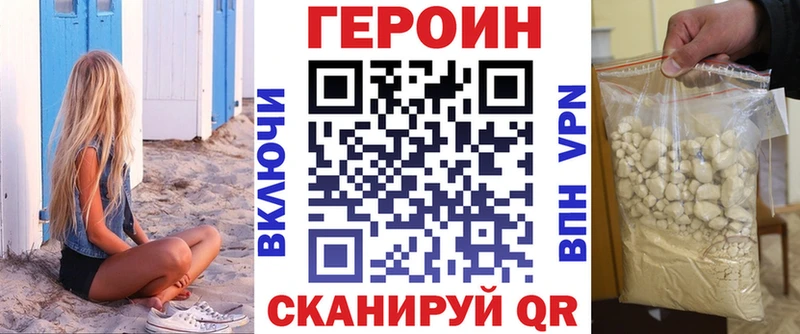 Героин хмурый  Сертолово 