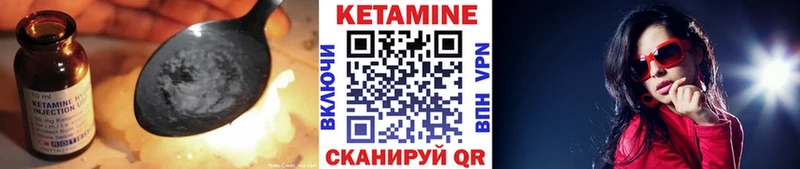КЕТАМИН VHQ  Сертолово 